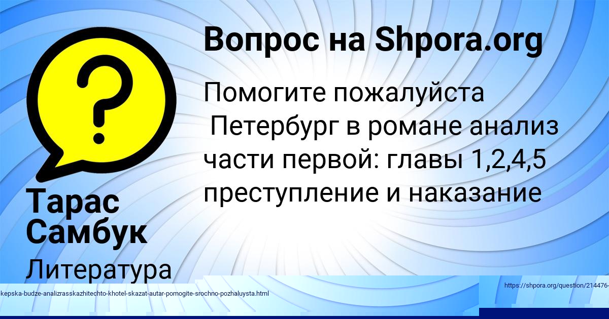 Картинка с текстом вопроса от пользователя ТОЛИК ВОЛОЩЕНКО