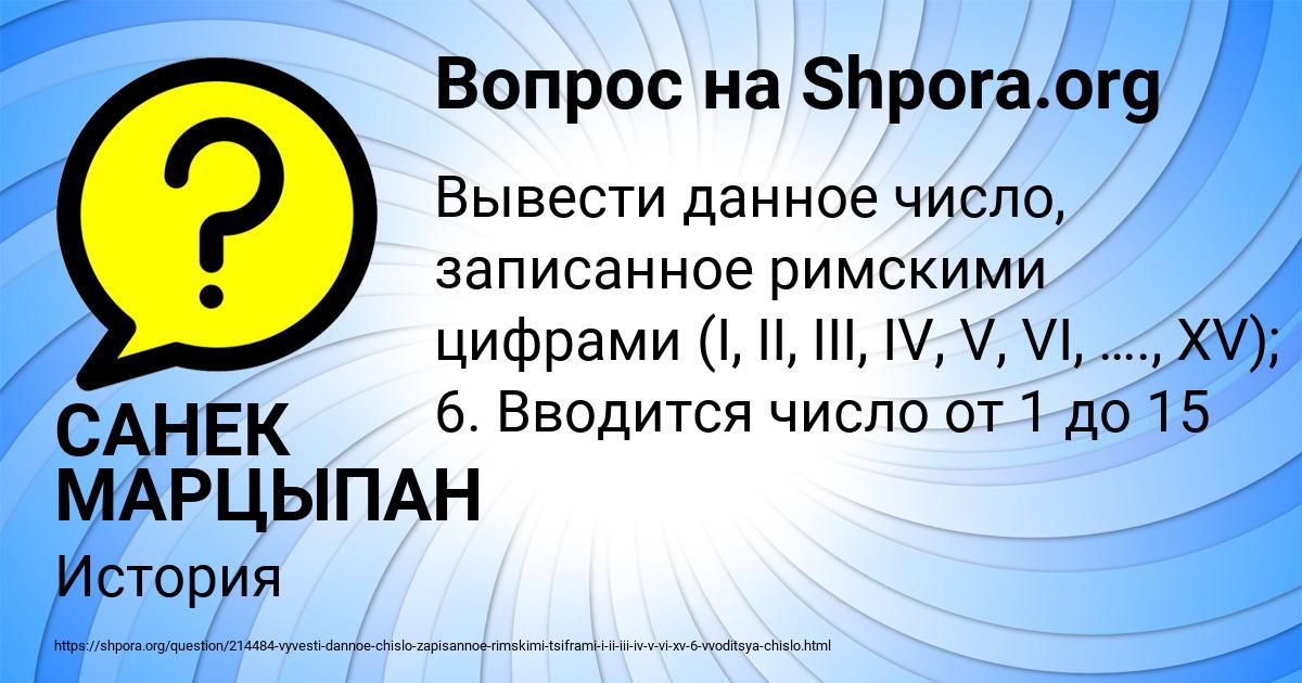 Картинка с текстом вопроса от пользователя САНЕК МАРЦЫПАН