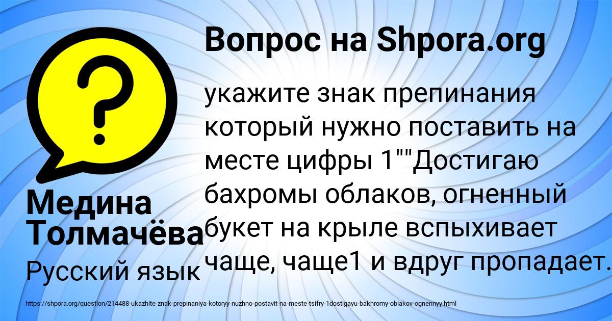 Картинка с текстом вопроса от пользователя Медина Толмачёва