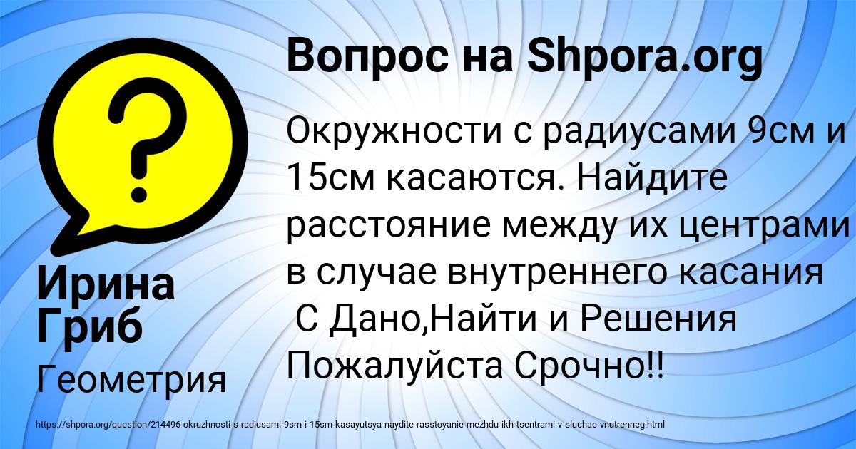 Картинка с текстом вопроса от пользователя Ирина Гриб