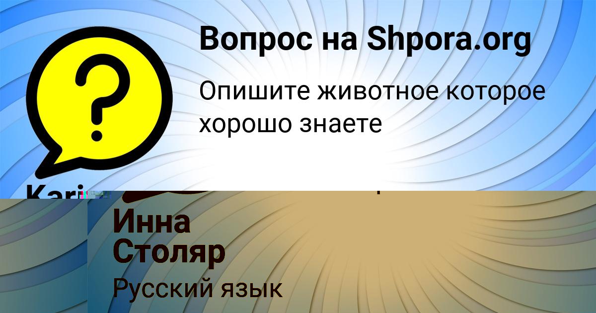 Картинка с текстом вопроса от пользователя Джана Гущина