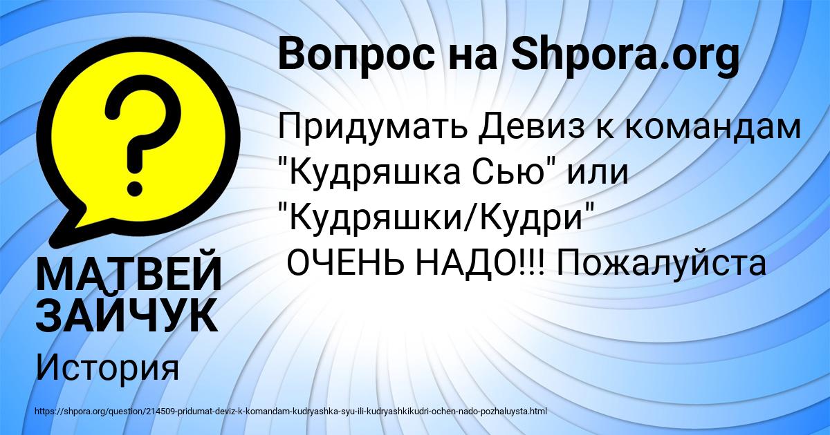Картинка с текстом вопроса от пользователя МАТВЕЙ ЗАЙЧУК