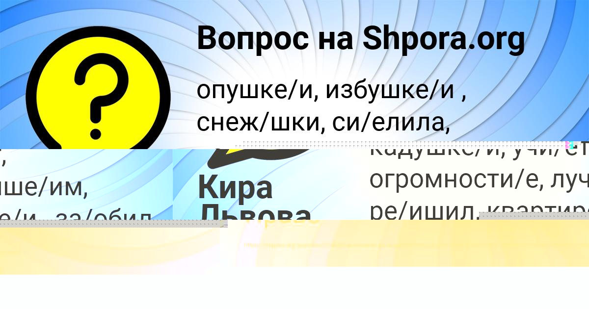 Картинка с текстом вопроса от пользователя Стас Бабуркин