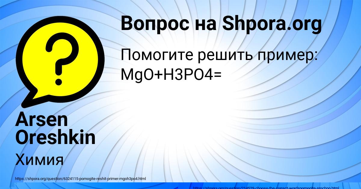 Картинка с текстом вопроса от пользователя Далия Свириденко