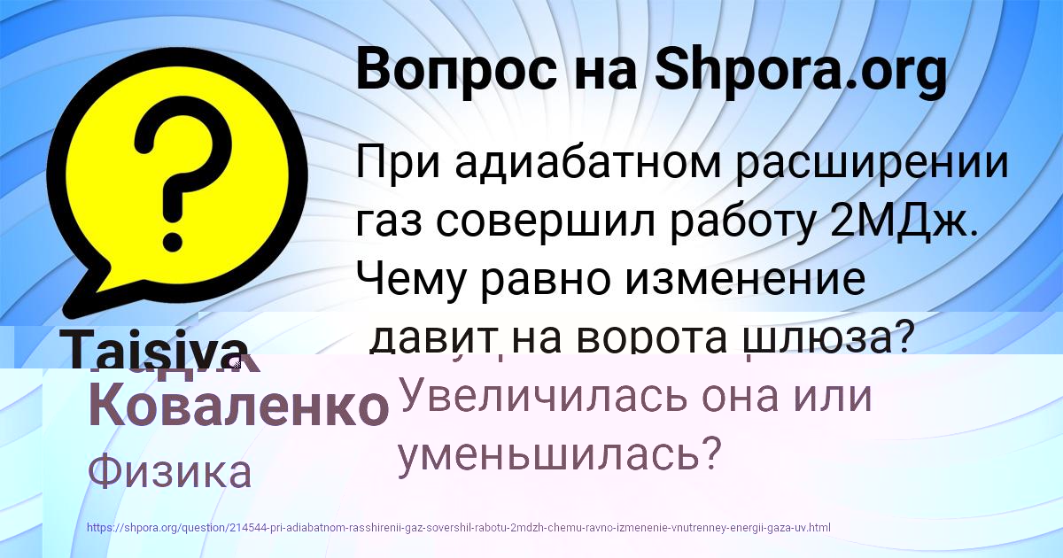 Картинка с текстом вопроса от пользователя Радик Коваленко
