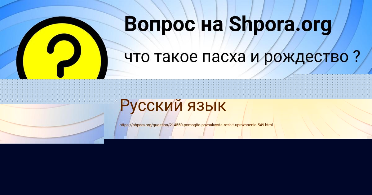 Картинка с текстом вопроса от пользователя Сашка Даниленко