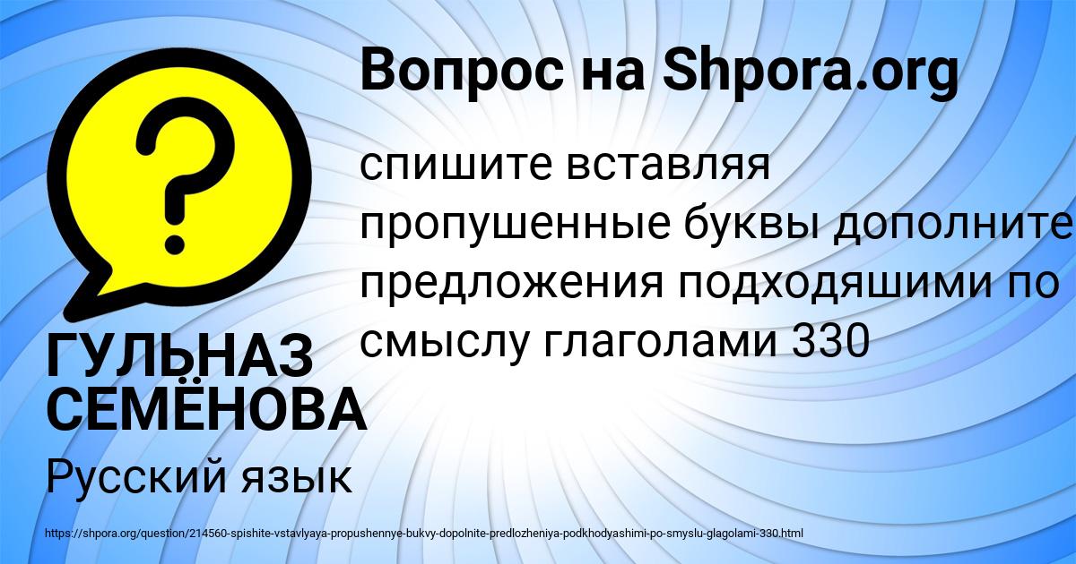 Картинка с текстом вопроса от пользователя ГУЛЬНАЗ СЕМЁНОВА