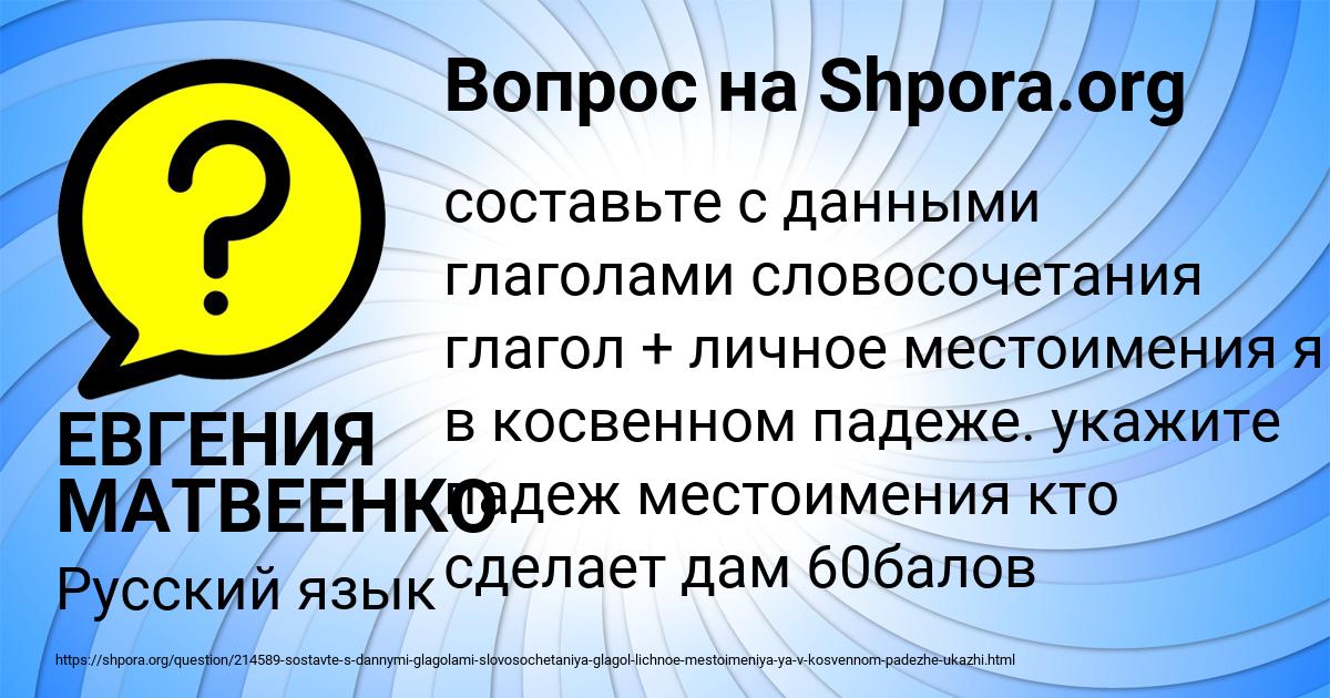 Картинка с текстом вопроса от пользователя ЕВГЕНИЯ МАТВЕЕНКО