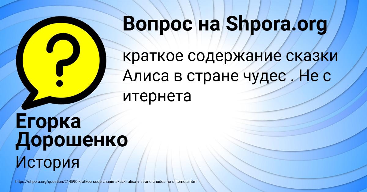 Картинка с текстом вопроса от пользователя Егорка Дорошенко