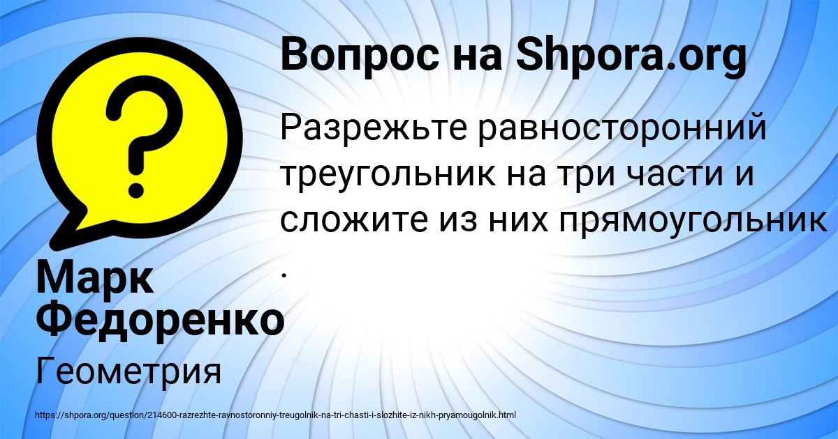 Картинка с текстом вопроса от пользователя Марк Федоренко