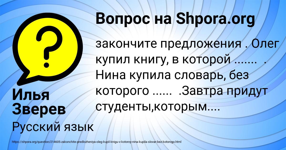 Картинка с текстом вопроса от пользователя Илья Зверев
