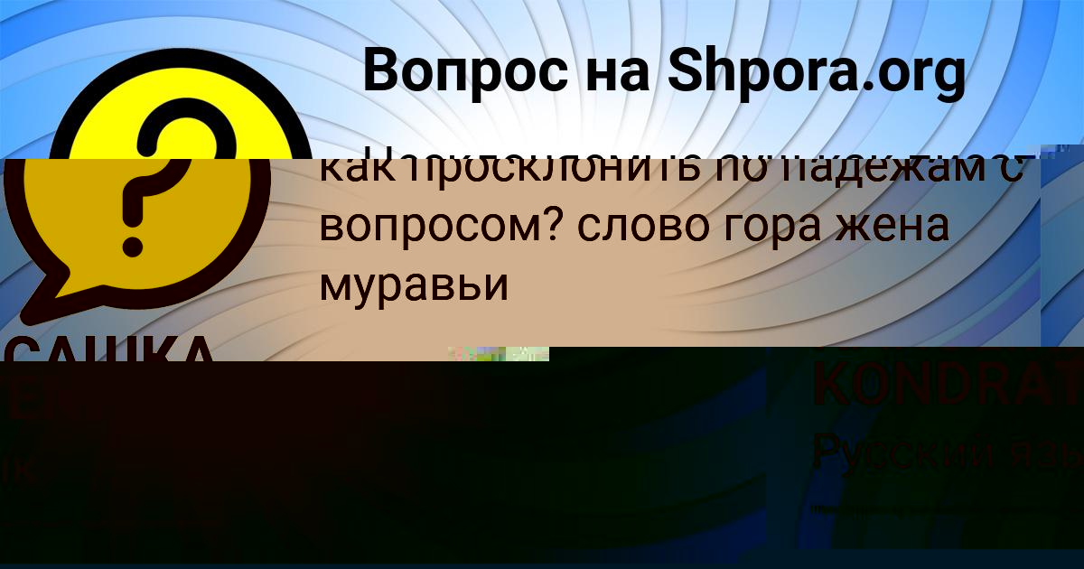 Картинка с текстом вопроса от пользователя KAROLINA KONDRATENKO