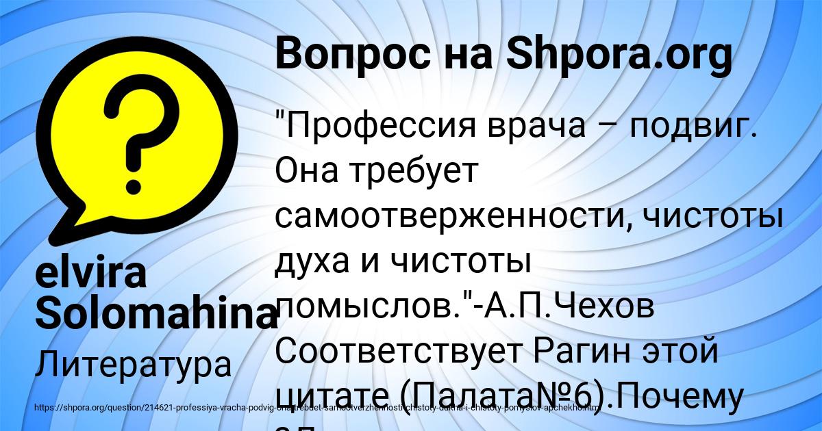 Картинка с текстом вопроса от пользователя elvira Solomahina