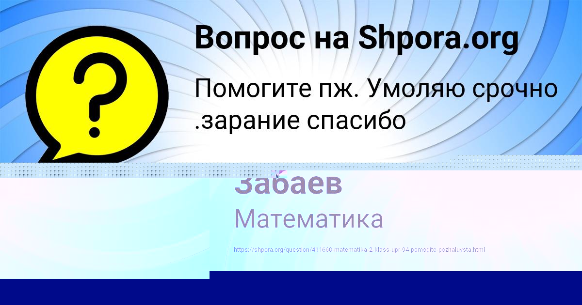 Картинка с текстом вопроса от пользователя ЖОРА СМОЛЯРЕНКО