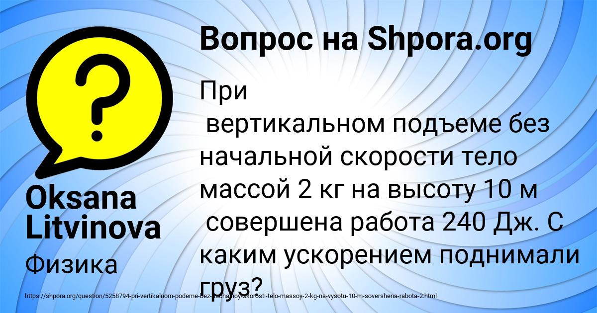 Картинка с текстом вопроса от пользователя елина Бабурина