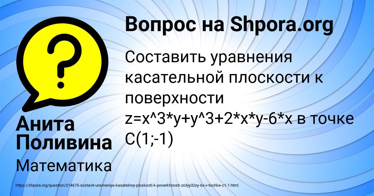 Картинка с текстом вопроса от пользователя Анита Поливина