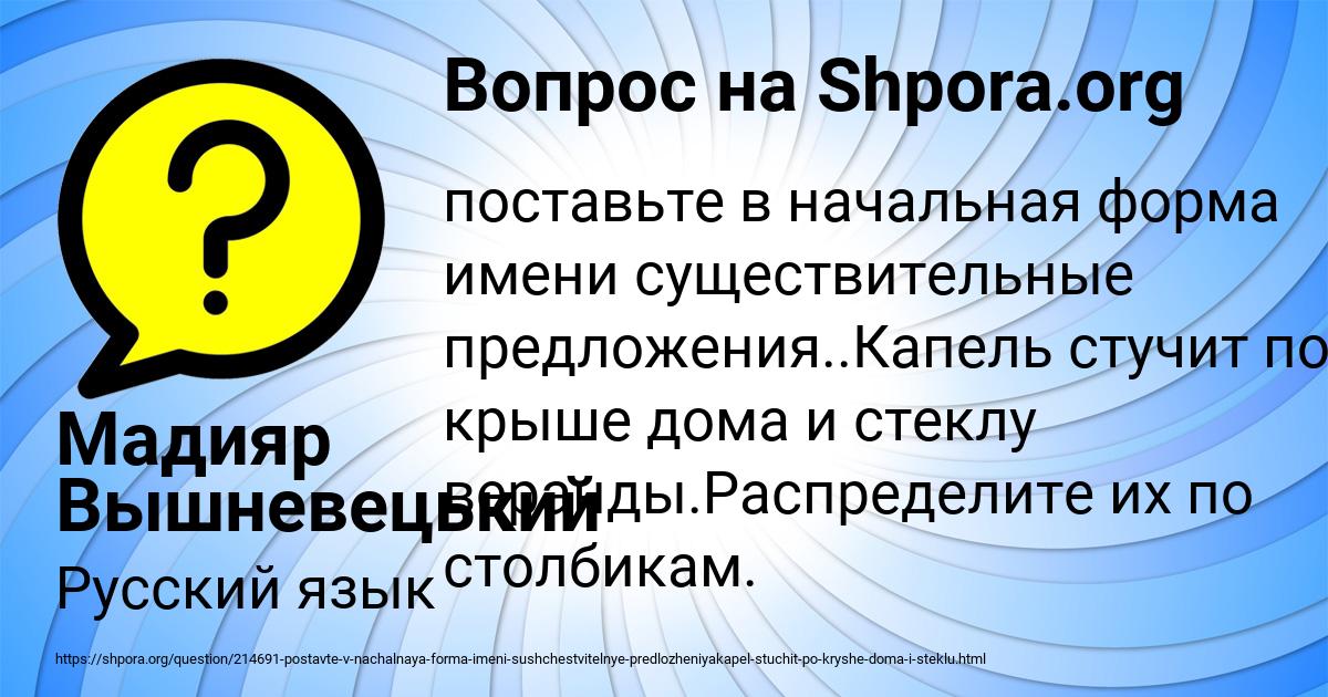 Картинка с текстом вопроса от пользователя Мадияр Вышневецький