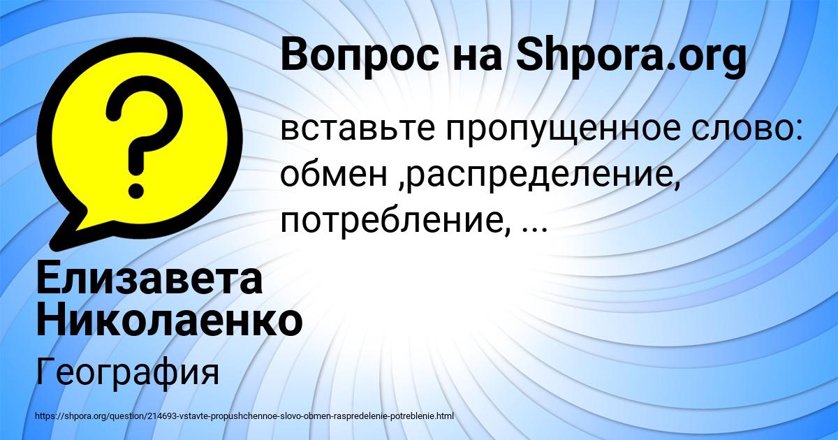 Картинка с текстом вопроса от пользователя Елизавета Николаенко