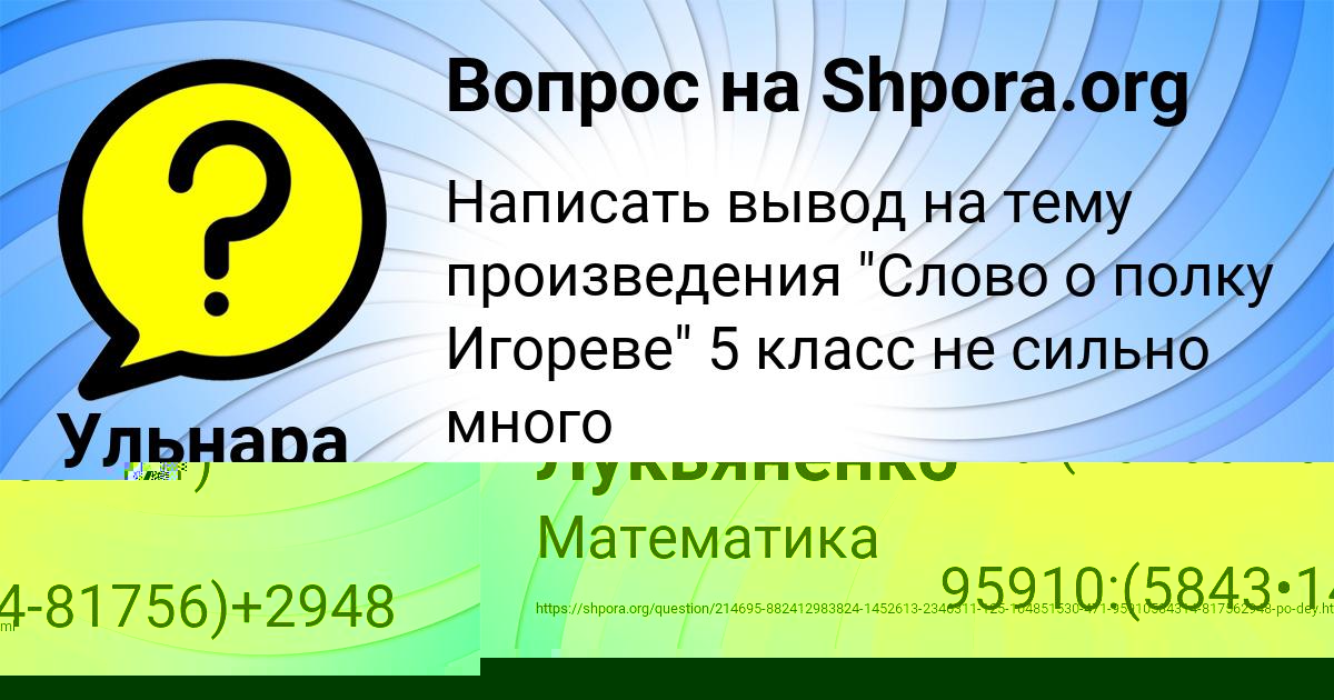 Картинка с текстом вопроса от пользователя Савелий Лукьяненко