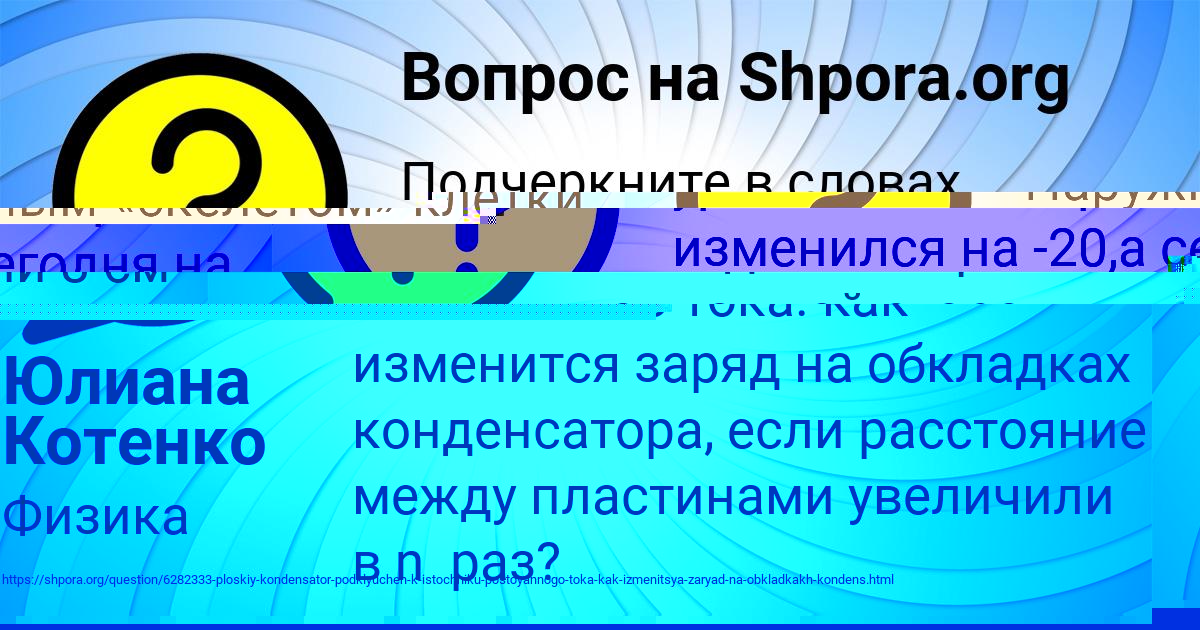 Картинка с текстом вопроса от пользователя Валерий Порфирьев