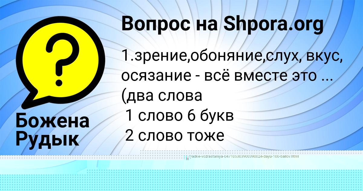 Картинка с текстом вопроса от пользователя Степа Емцев