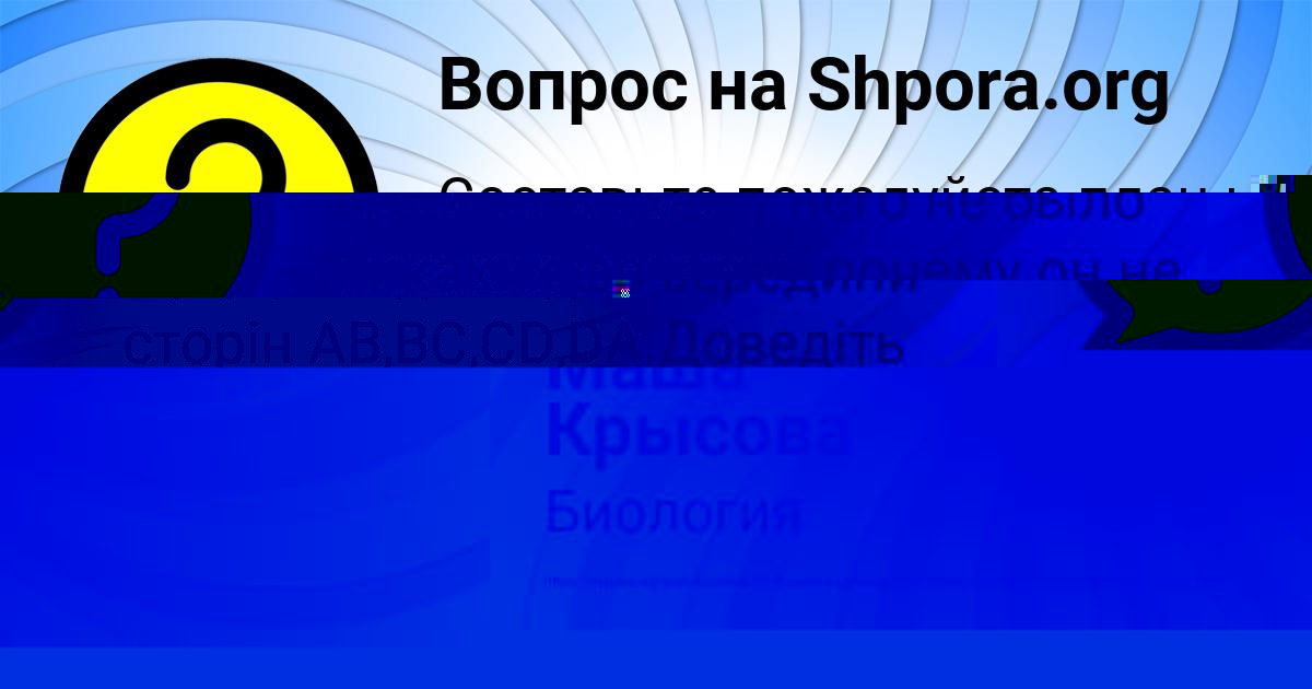 Картинка с текстом вопроса от пользователя Сеня Гагарин