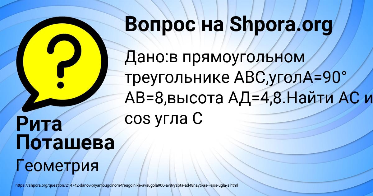 Картинка с текстом вопроса от пользователя Рита Поташева