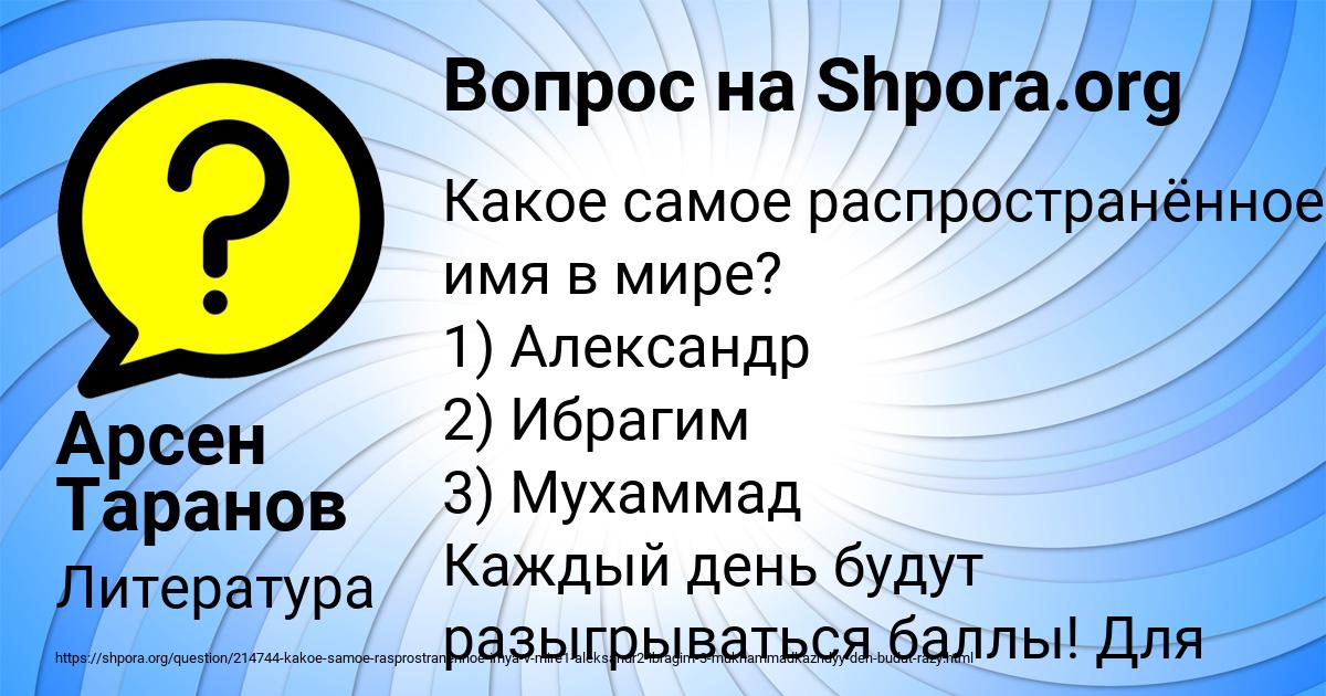 Картинка с текстом вопроса от пользователя Арсен Таранов