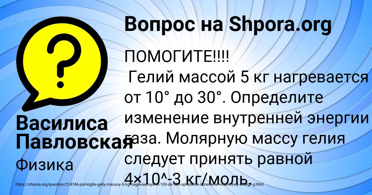Картинка с текстом вопроса от пользователя Василиса Павловская