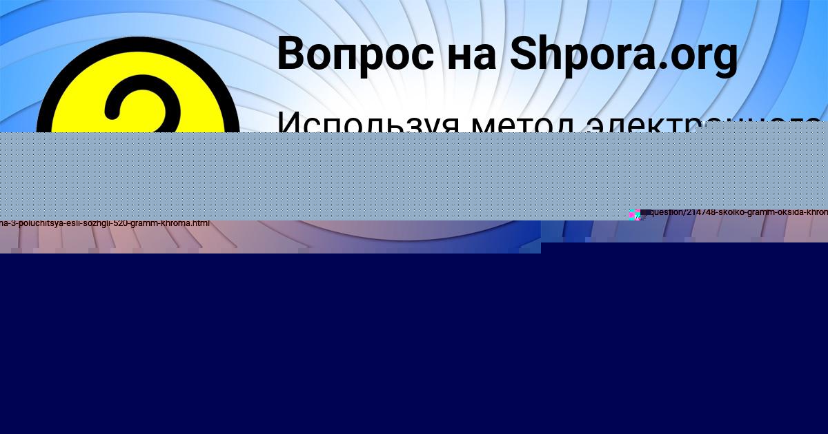 Картинка с текстом вопроса от пользователя РУСИК МЕЛЬНИК