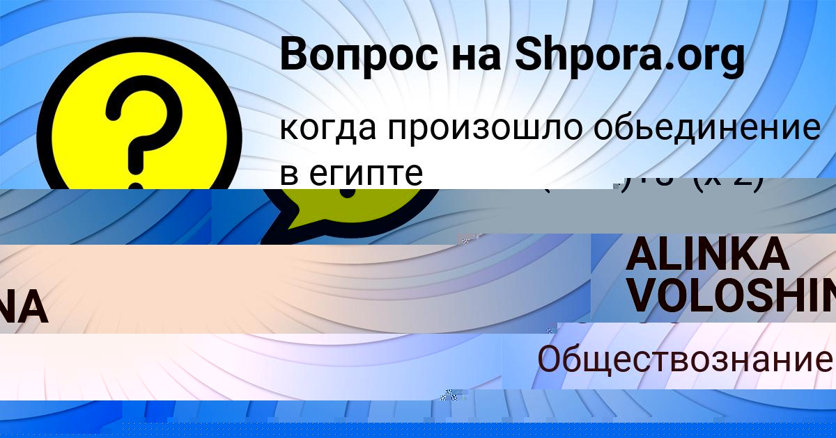 Картинка с текстом вопроса от пользователя Виталий Биковець