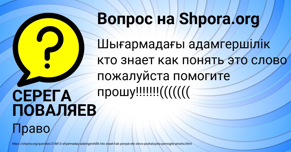 Картинка с текстом вопроса от пользователя СЕРЕГА ПОВАЛЯЕВ