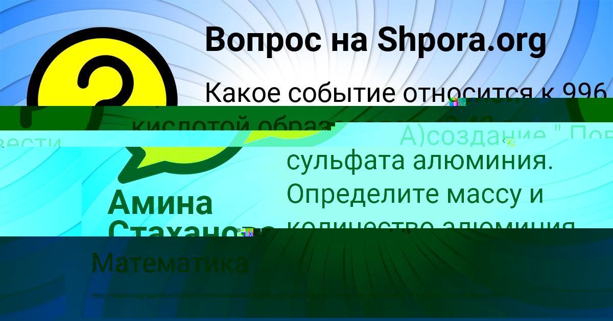 Картинка с текстом вопроса от пользователя Крис Кузьмина