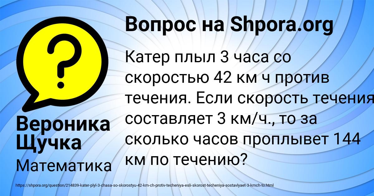 Картинка с текстом вопроса от пользователя Вероника Щучка