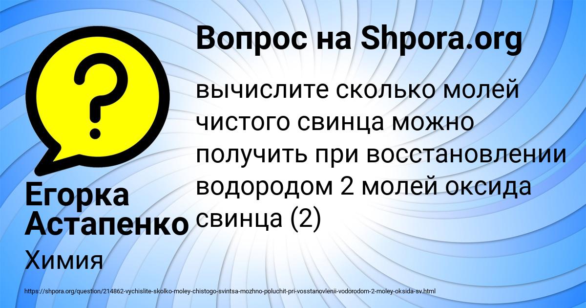 Картинка с текстом вопроса от пользователя Егорка Астапенко 