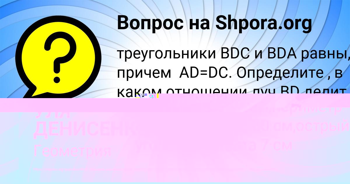 Картинка с текстом вопроса от пользователя Валерия Сокольская