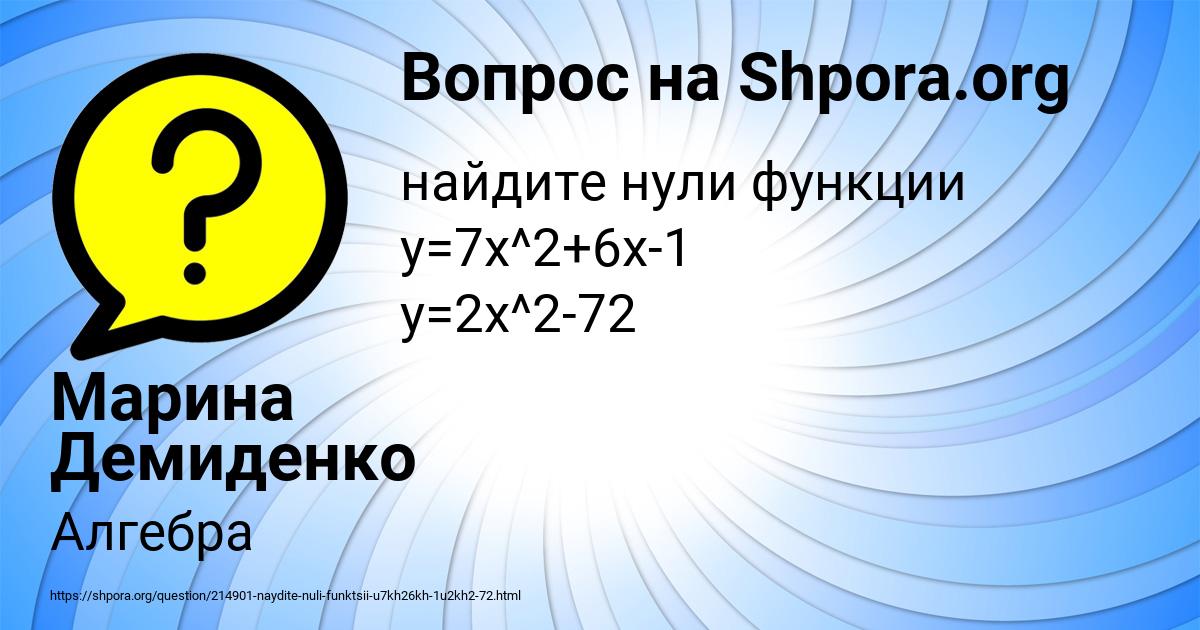 Картинка с текстом вопроса от пользователя Марина Демиденко