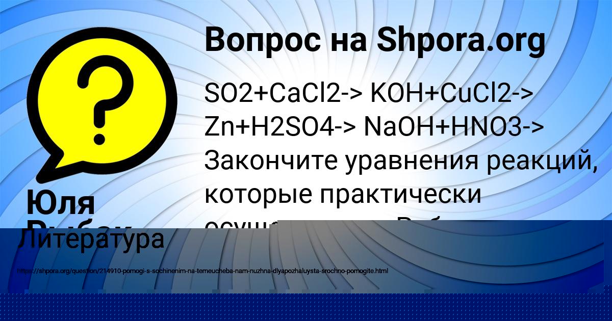 Картинка с текстом вопроса от пользователя Федя Авраменко