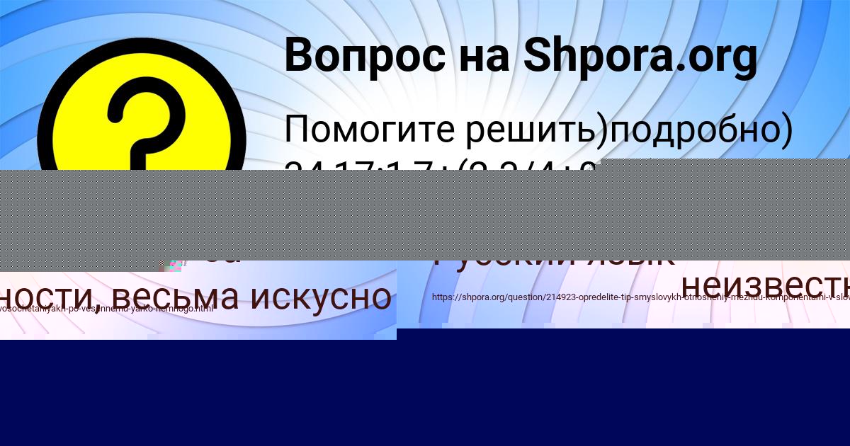 Картинка с текстом вопроса от пользователя Катюша Куликова