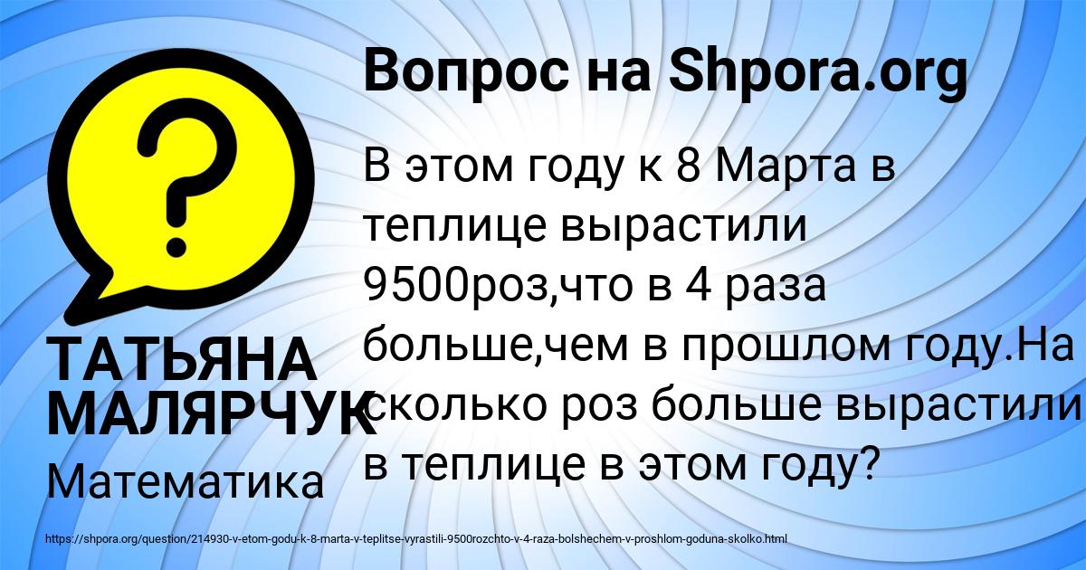 Картинка с текстом вопроса от пользователя ТАТЬЯНА МАЛЯРЧУК