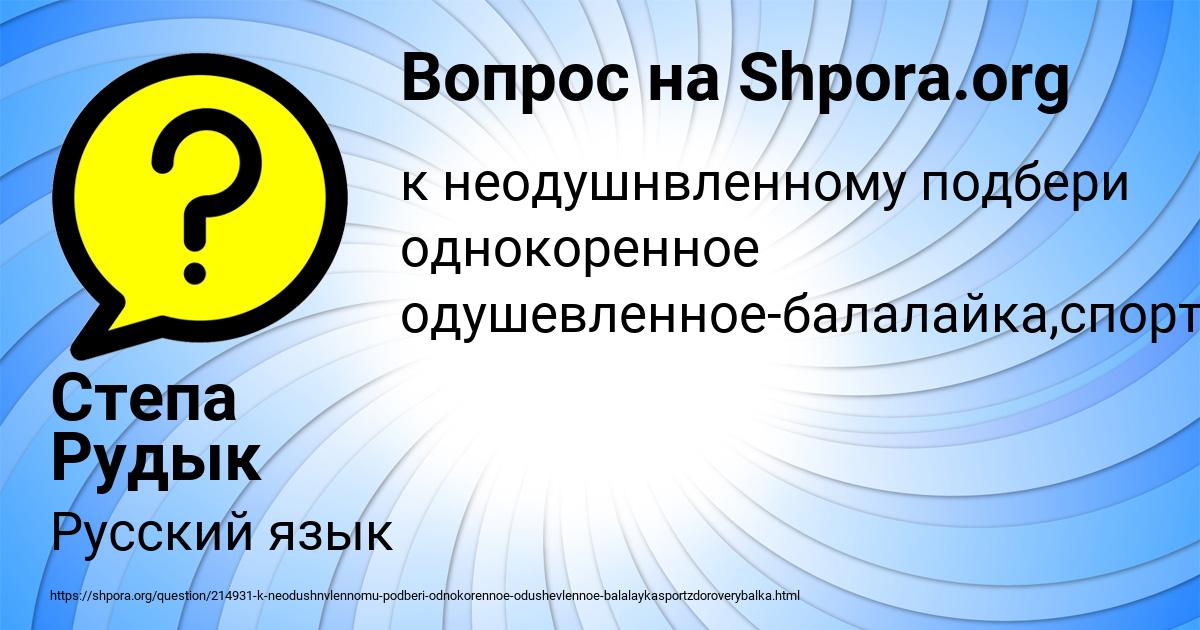 Картинка с текстом вопроса от пользователя Степа Рудык