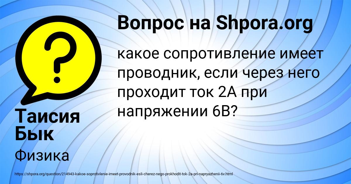 Картинка с текстом вопроса от пользователя Таисия Бык