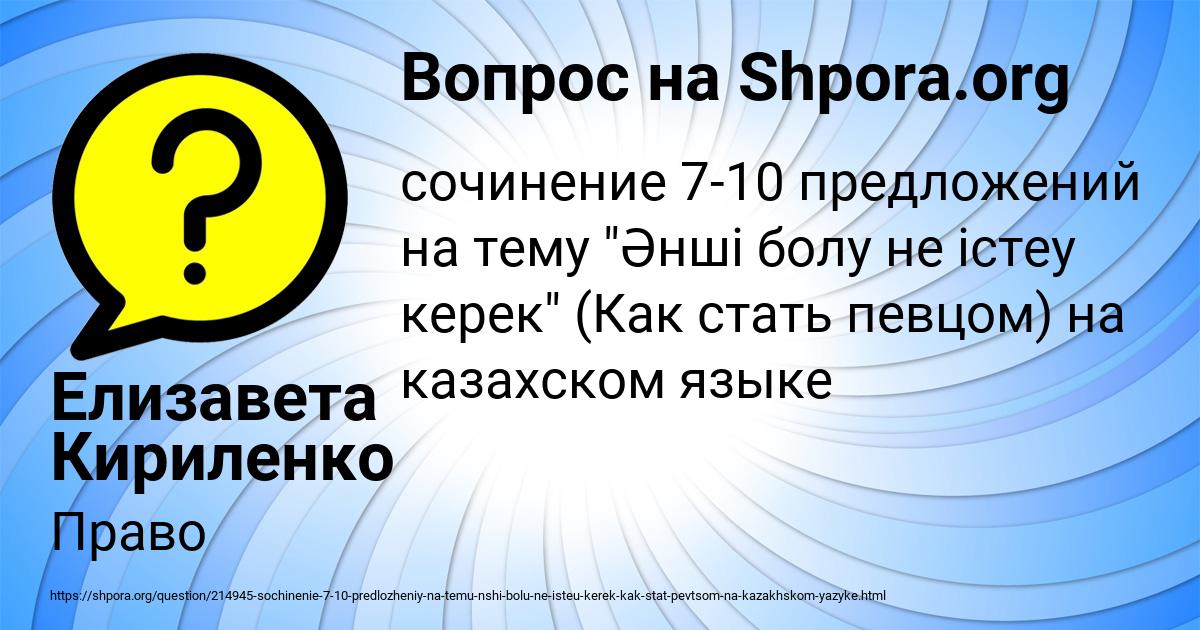 Картинка с текстом вопроса от пользователя Елизавета Кириленко