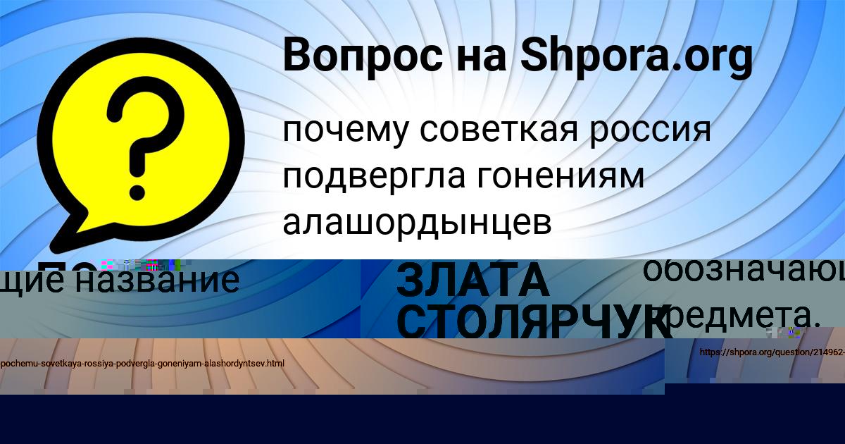 Картинка с текстом вопроса от пользователя ПОЛЯ КОВАЛЬЧУК