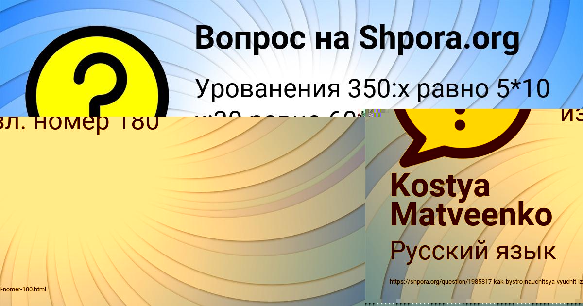 Картинка с текстом вопроса от пользователя Марьяна Янченко