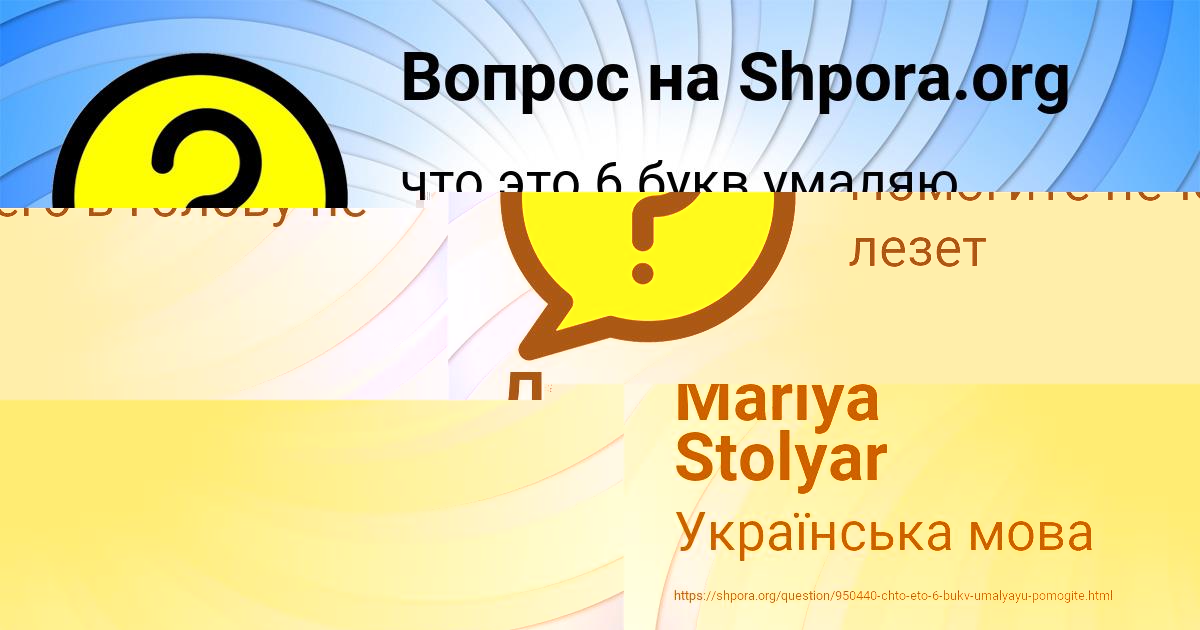 Картинка с текстом вопроса от пользователя Диляра Лыс