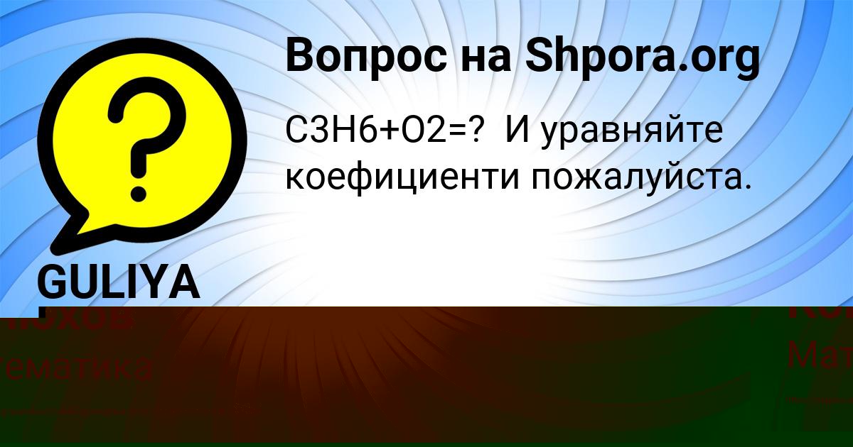 Картинка с текстом вопроса от пользователя Коля Конюхов