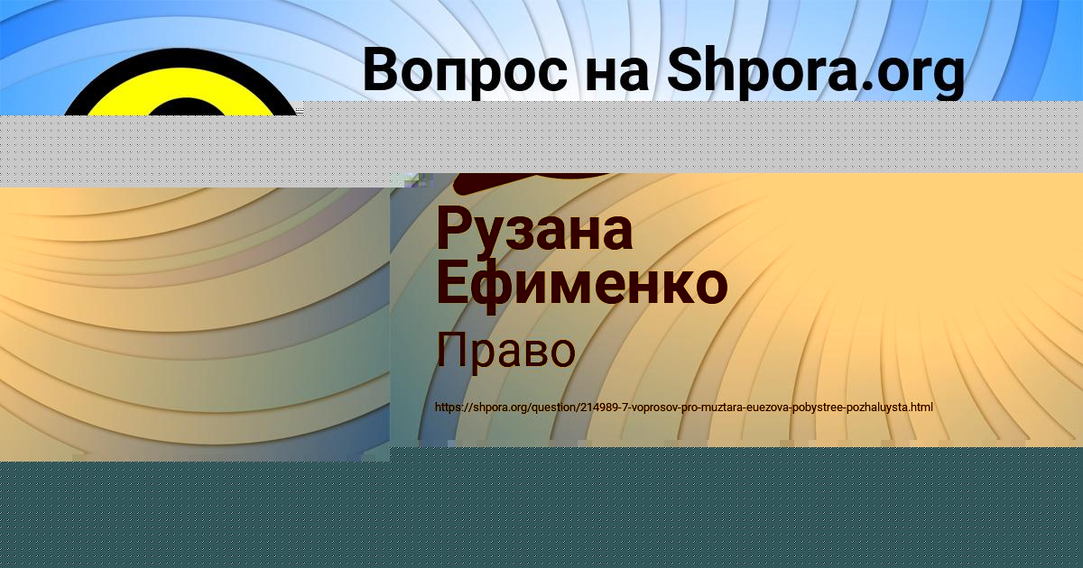 Картинка с текстом вопроса от пользователя Рузана Ефименко