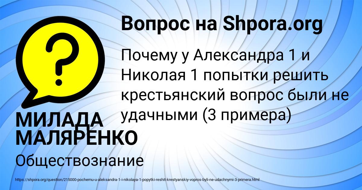 Картинка с текстом вопроса от пользователя МИЛАДА МАЛЯРЕНКО