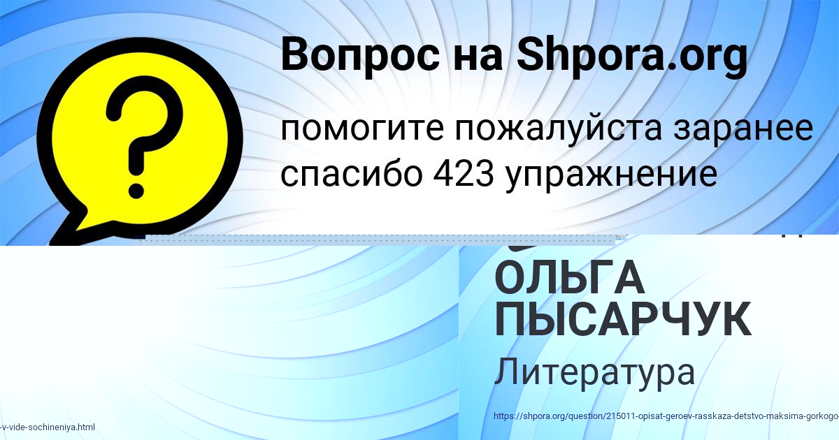 Картинка с текстом вопроса от пользователя ОЛЬГА ПЫСАРЧУК